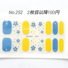 No.252，ネイルシール2枚目以降100円
