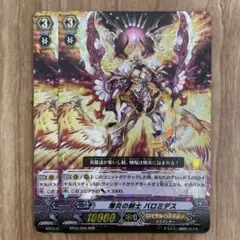 デュエルマスターズ ヴァルキリアス・武者・ムサシ「弐天