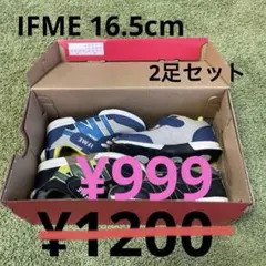 【値下げ】IFMEスニーカー ネイビー/ブラック2足セット（各16.5cm）