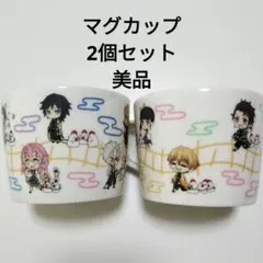 【鬼滅の刃】LAWSONコラボ　スープマグ　マグカップ　2個セット