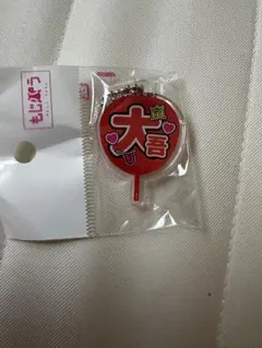 【未開封】なにわ男子 西畑大吾 もじパラ デザインキーホルダー