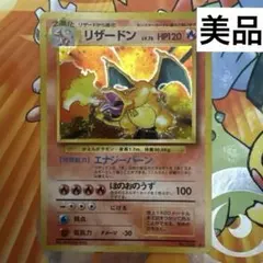 リザードン Lv.76 HP120 ポケモンカード