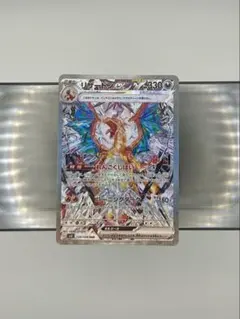 ポケモンカード リザードンex SAR 黒炎の支配者 134/108 SV3