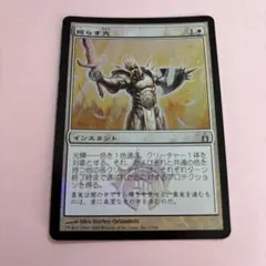 MTG 照らす光 日本語版 foil