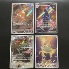 マッギョ　ソウブレイズ　スコヴィラン　ゴマゾウ　ar 4枚セット