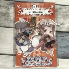 2025年最新】ヘタリア ハロウィン 中国の人気アイテム - メルカリ