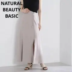 【美品】ナチュラルビューティベーシック ジップ マーメイドスカート S スリット