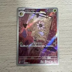 Item thumbnail for item 90ed6f14-30c9-4f1b-b774-615e0693acee