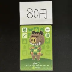 どうぶつの森e+ カブリバ - メルカリ