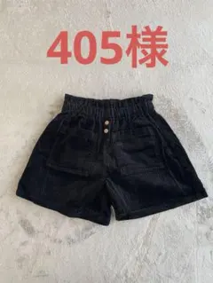 405様 リクエスト 2点 まとめ商品