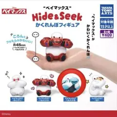 ベイマックスHide&Seek かくれんぼフィギュア　ベイマックス？ヘルメットB