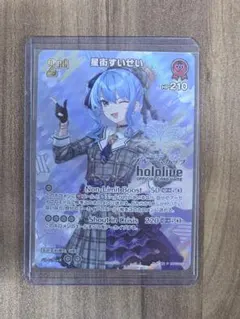星街すいせい ブルームカップ プロモ ブルームカップ 「星街すいせい」 | hololive OFFICIAL CARD GAME