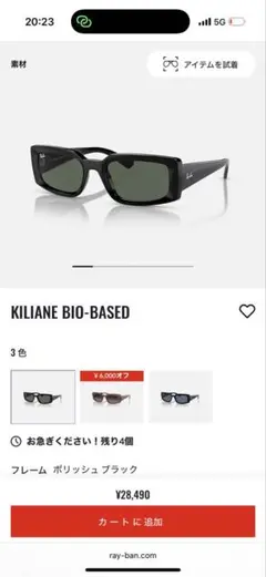 Ray-Ban RB4395F KILIANE サングラス ブラウン KEIJU - メルカリ