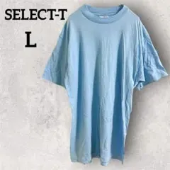 SELECT-T (L) 半袖 Tシャツ バックプリント 水色 ユニセックス