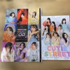CUTIE STREET SUPER KAWAII BOOK フォトカードのサムネイル