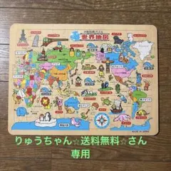 ★木製 世界地図パズル 約30cm x 22cm★