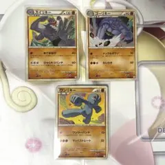 [レジェンド][セット] カイリキー　ゴーリキー　ワンリキー LEGEND