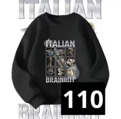 イタリアンブレインロット トレーナー 110