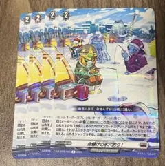 カードファイト!! ヴァンガード 命懸けの氷穴釣り！ 4枚セット