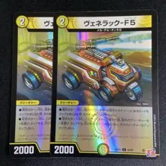 2026年最新】ヴェネラックf5の人気アイテム - メルカリ