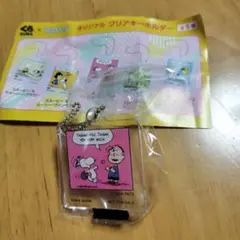 くら寿司 PEANUTS スヌーピー アクリルキーホルダーのサムネイル