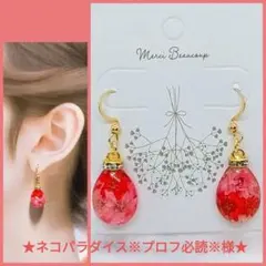 ハンドメイド　レジン　ドライフラワー　琉球ガラス　ピアス