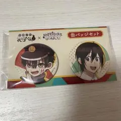 缶バッジ2種セット『スーパーの裏でヤニ吸うふたり』オンラインくじ