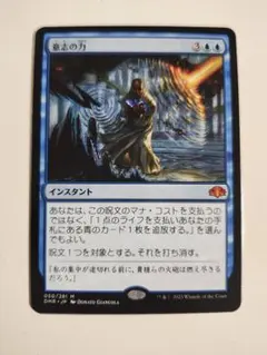 2026年最新】mtg 意志の力の人気アイテム - メルカリ