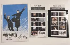 呪術廻戦　映画　懐玉玉折　特典第1弾　2弾　3弾　ビジュアルボード　ステッカー
