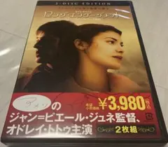 ロング・エンゲージメント 特別版('04仏)〈2枚組〉