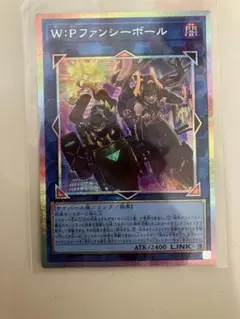 遊戯王 W∶P ファンシーボール プリズマ プリシク 1枚 - メルカリ
