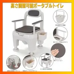 新品ポータブルトイレ 介護用 高さ調整可能 37-52cm 手すり取り外し可能のサムネイル