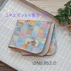 三毛うさぎ　いちご様 リクエスト 2点 まとめ商品