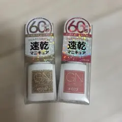 GN 速乾マニキュア ゴールド (#009) & レッド (#023) セットのサムネイル