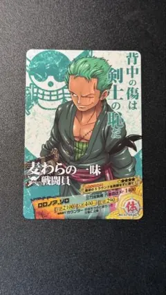 원피스 ARカードダス ゾロ 02-05 C ONE PIECE Zoro