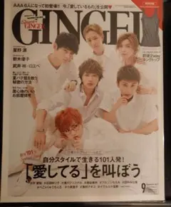 AAA 雑誌 5冊セット