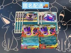 メガゲンガーex 2枚　進化ラインセット