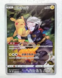 kncard77-0223ピカチュウ　073/071 CHR 6枚セット ピカチュウ CHR 073/71｜ポケモンカードゲーム｜通販のPAO