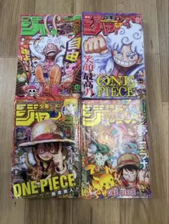 週刊少年ジャンプ 2023年6.7号36.37号2冊セット - メルカリ