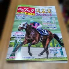 競馬ブック