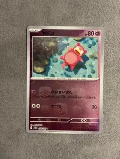ヤドン C: マスターボールミラー[(強化拡張パック「ポケモンカード151
