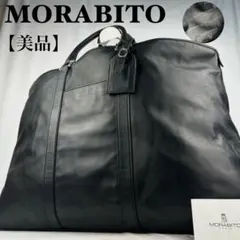 2026年最新】MORABITO メンズ ボストンバッグ・旅行用バッグの人気
