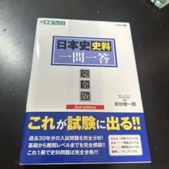 2026年最新】東進 日本史 テキストの人気アイテム - メルカリ