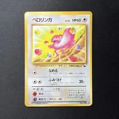 ベロリンガ 拡張シートのサムネイル
