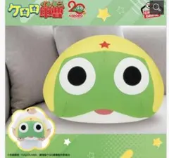 ケロロ軍曹 ドーム型ぬいぐるみ～ケロロ軍曹～
