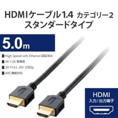 【5m】 ELECOM イーサネット対応HIGHSPEED HDMIケーブル