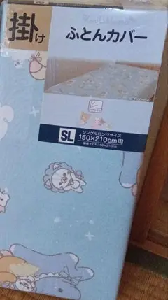 リラックマ掛け布団カバー
