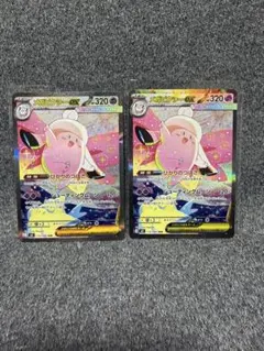 メガピクシーex SAR 2枚セット