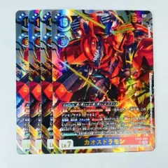 2026年最新】EX12 060[UR]：(パラレル)カオスドラモンの人気アイテム