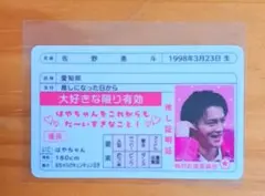 M!LK 佐野勇斗　カード 【24時間以内発送】​アイドル　タレント　グッズ